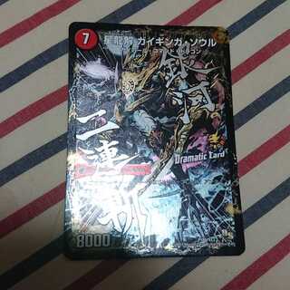 銀河剣 プロトハート｜星龍解 ガイギンガ・ソウル