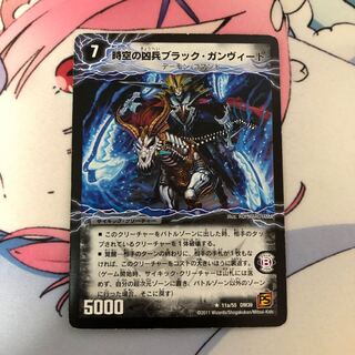 時空の凶兵ブラック・ガンヴィート｜凶刀の覚醒者ダークネス・ガンヴィート