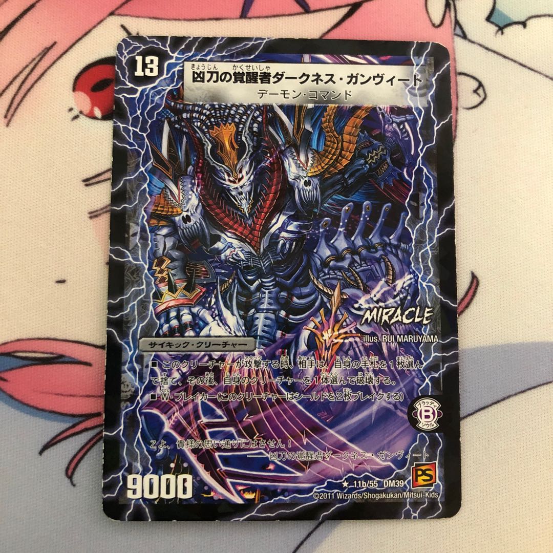 時空の凶兵ブラック・ガンヴィート｜凶刀の覚醒者ダークネス・ガンヴィート