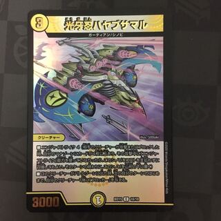 光牙忍ハヤブサマル