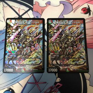 偽りの王 モーツァルト 2枚セット