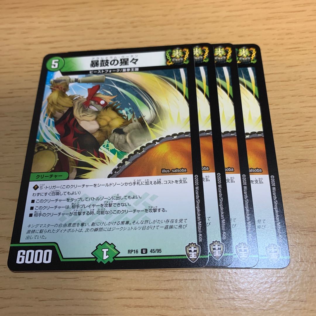 Apes of the violent drum U