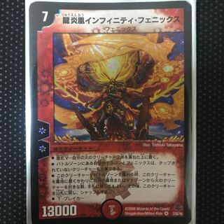 龍炎凰インフィニティ・フェニックス VR