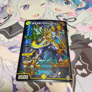 至宝を奪う月のロンリネス