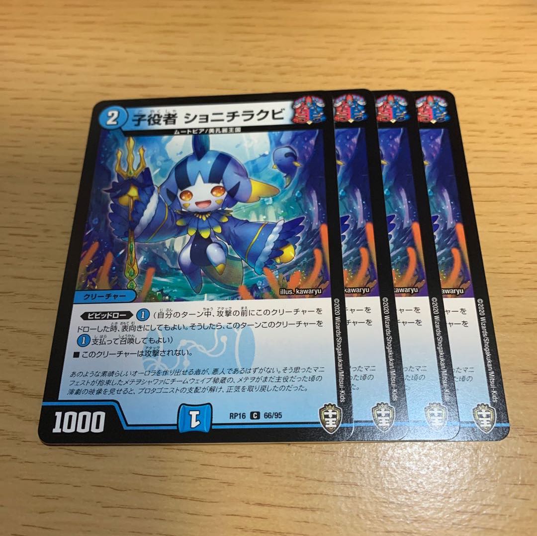 Child actor, Shonichirakubi C