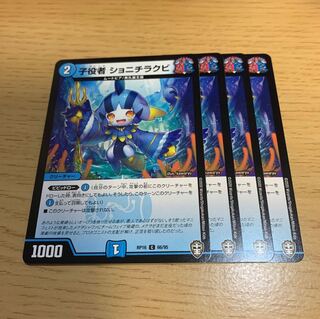 Child actor, Shonichirakubi C