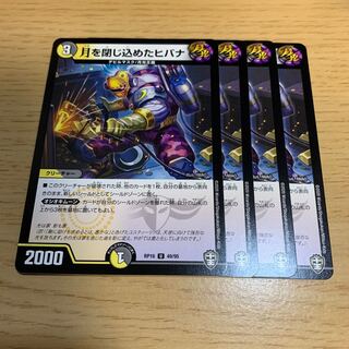 月を閉じ込めたヒバナ U