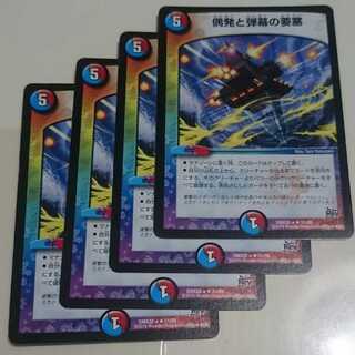 偶発と弾幕の要塞