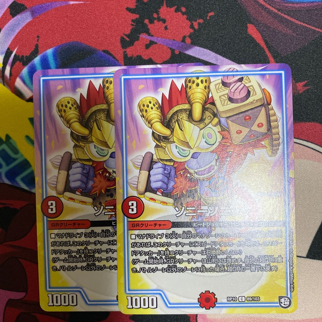 ソニーソニック