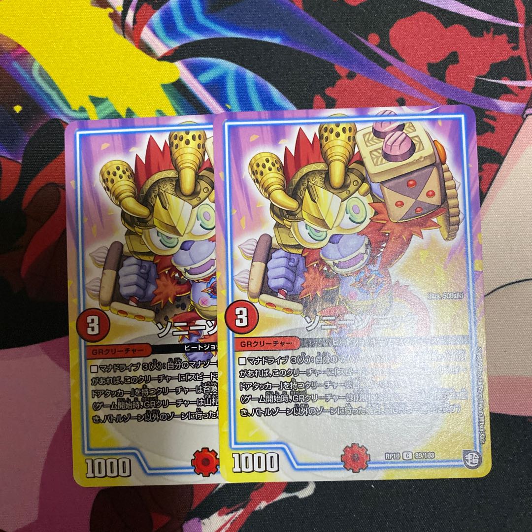 ソニーソニック