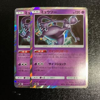 ポケモンカード ミュウツー＆ミュウGX UR SM12 222/173の通販