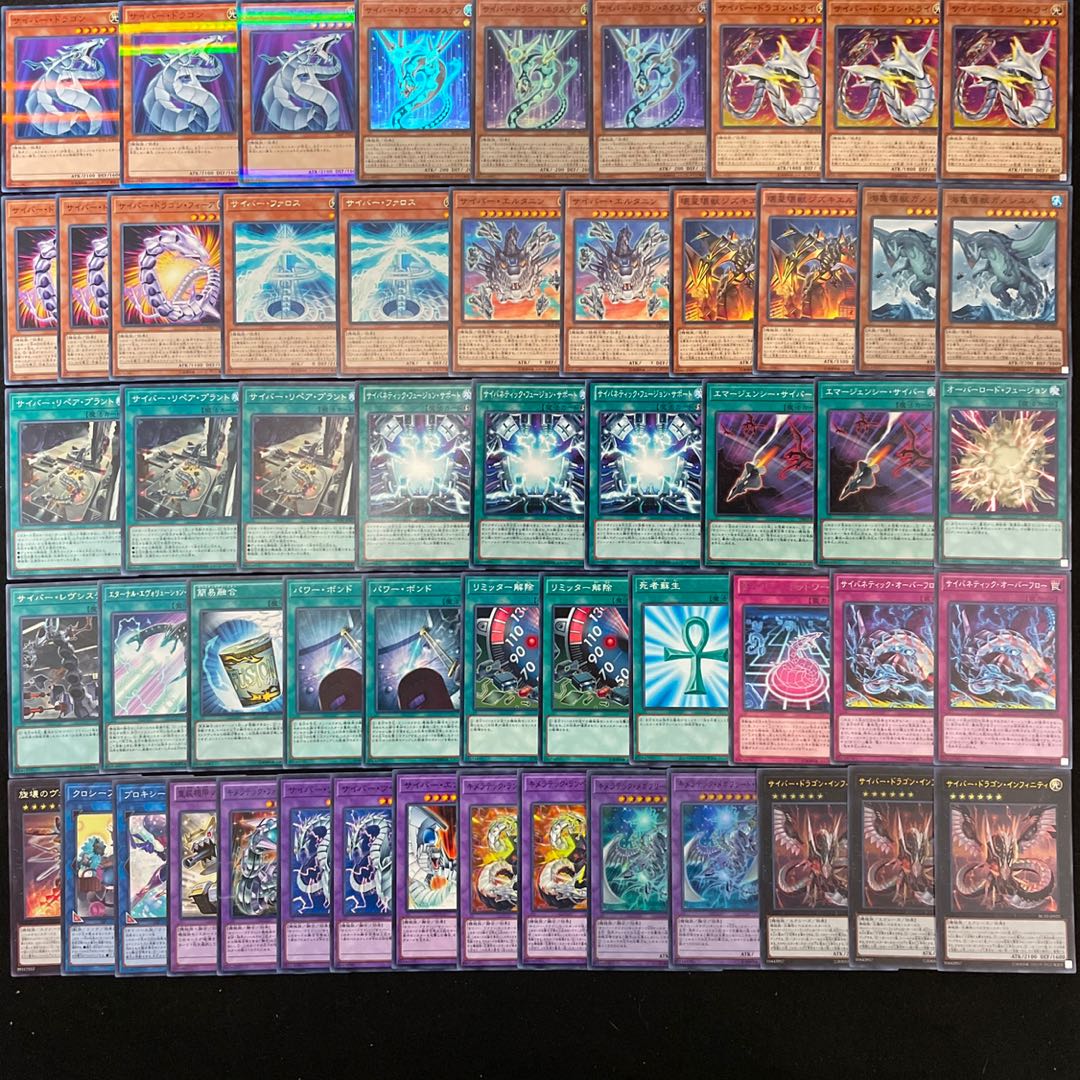 遊戯王 No.386 サイバードラゴン デッキ 40枚+15枚 エマージェンシー