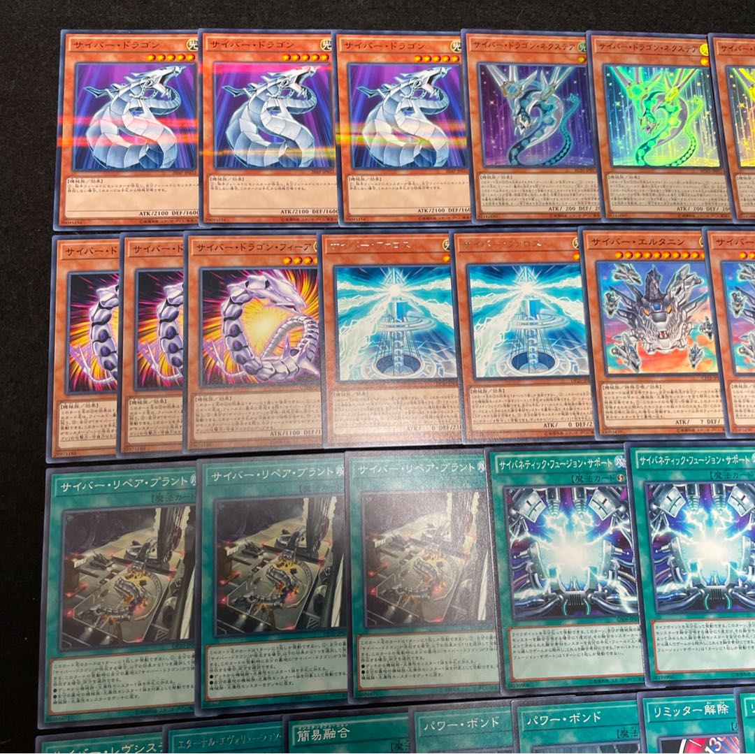 遊戯王 No.386 サイバードラゴン デッキ 40枚+15枚 エマージェンシー