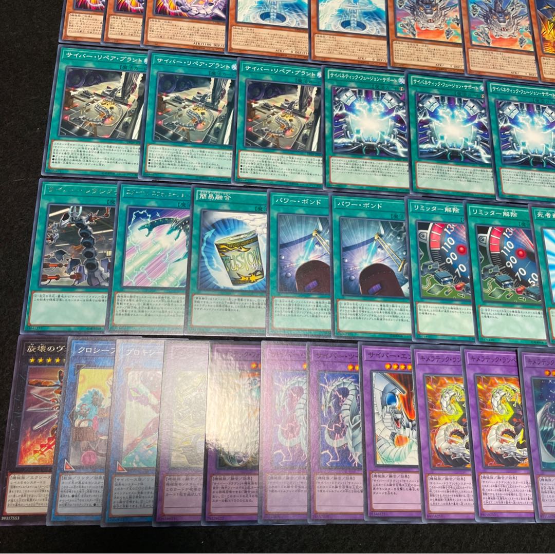 遊戯王 No.386 サイバードラゴン デッキ 40枚+15枚 エマージェンシー