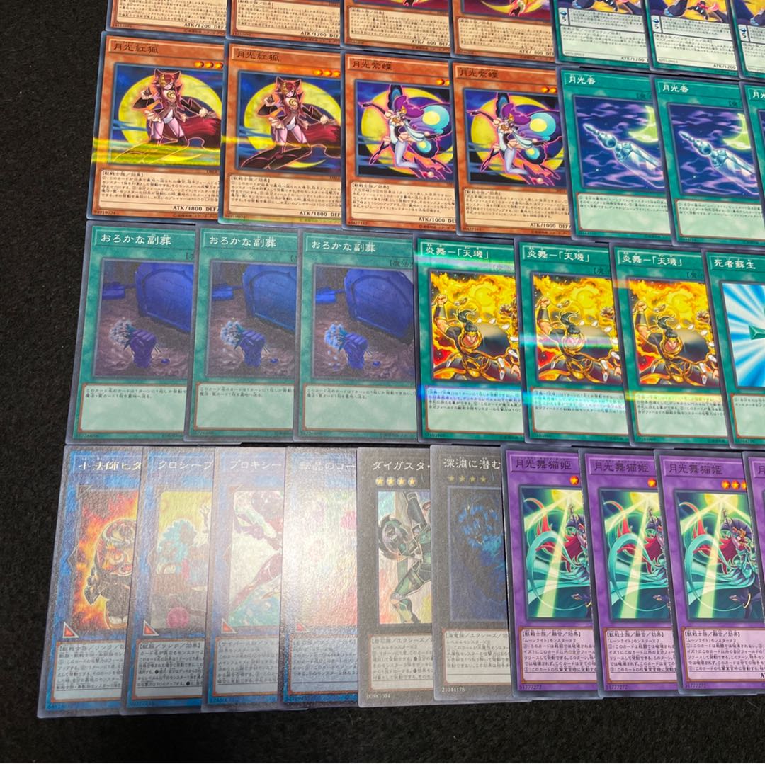 遊戯王 No.388 月光 デッキ40枚＋15枚 ムーンライト 炎舞-「天キ」