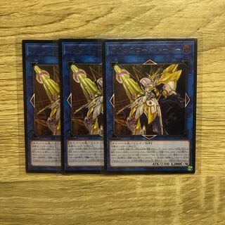 アクセスコード・トーカー アルティメットレア