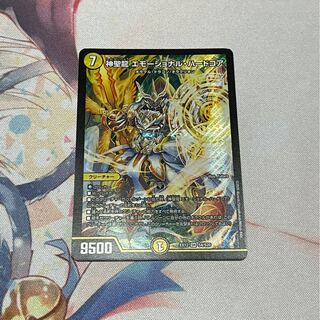 神聖龍 エモーショナル・ハードコア