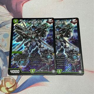 バングリッドX7