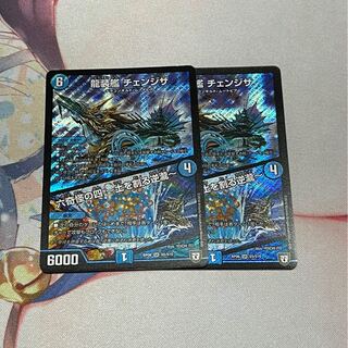 龍装艦 チェンジザ｜六奇怪の四 -土を割る逆瀧-