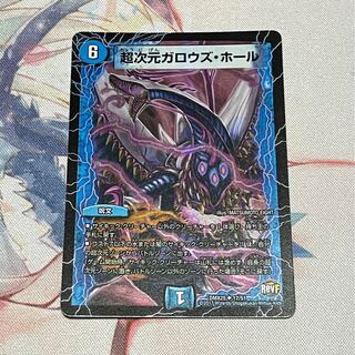 超次元ガロウズ・ホール