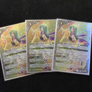 導きの少女ヴィーナ 3枚 シークレット secret