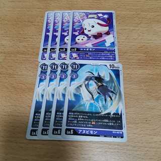 アヌビモン　シャオモン　セット