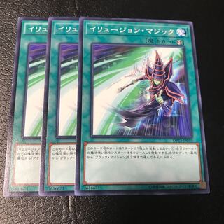 イリュージョン・マジック ノーマル