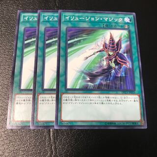 イリュージョン・マジック ノーマル