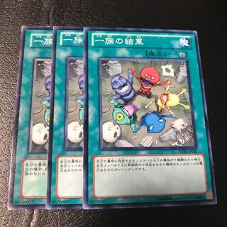 一族の結束 ノーマル