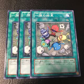 一族の結束 ノーマル