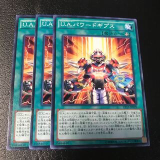 U.A.パワードギプス ノーマル