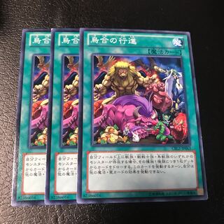 烏合の行進 ノーマル