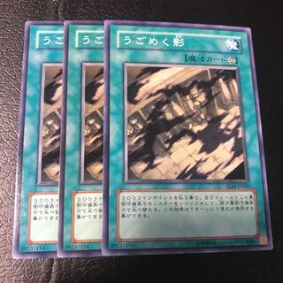 うごめく影 ノーマル