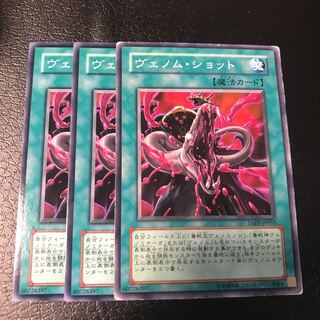 ヴェノム・ショット ノーマル 1枚