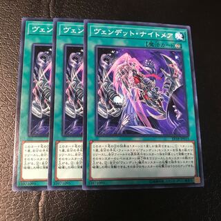 ヴェンデット・ナイトメア ノーマル