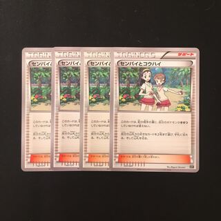 d147 センパイとコウハイ XY 4枚セット ポケモン トレトレ