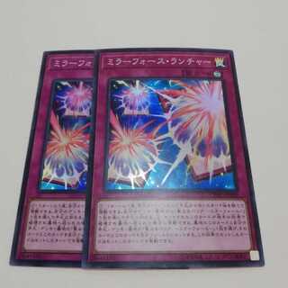 ミラーフォース・ランチャー スーパーレア