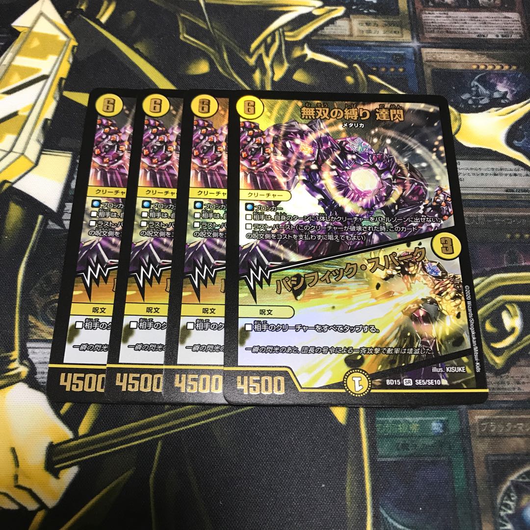 無双の縛り 達閃｜パシフィック・スパーク