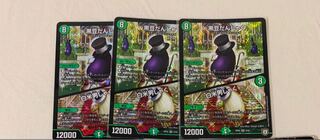 黒豆だんしゃく/白米男しゃく×3