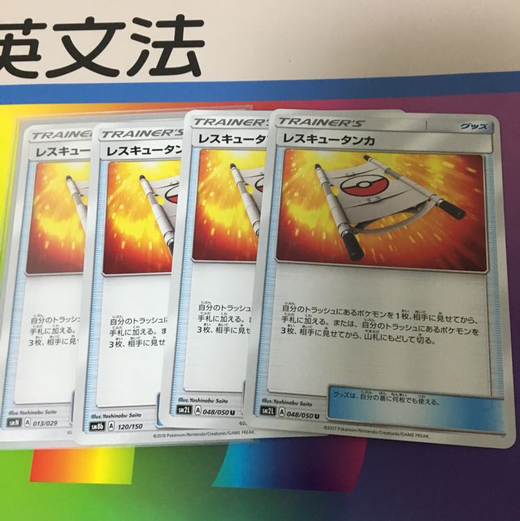 レスキュータンカ 1枚