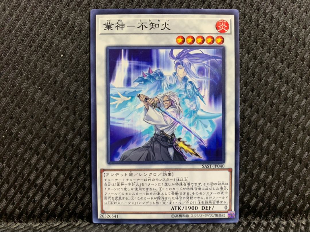 ぽぽたん 遊戯王 91 業神 不知火 ノーマルの通販 ご購入から48時間以内に発送致します Magi トレカ専用フリマアプリ