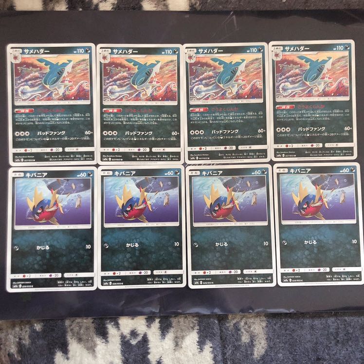 サメハダー キバニア