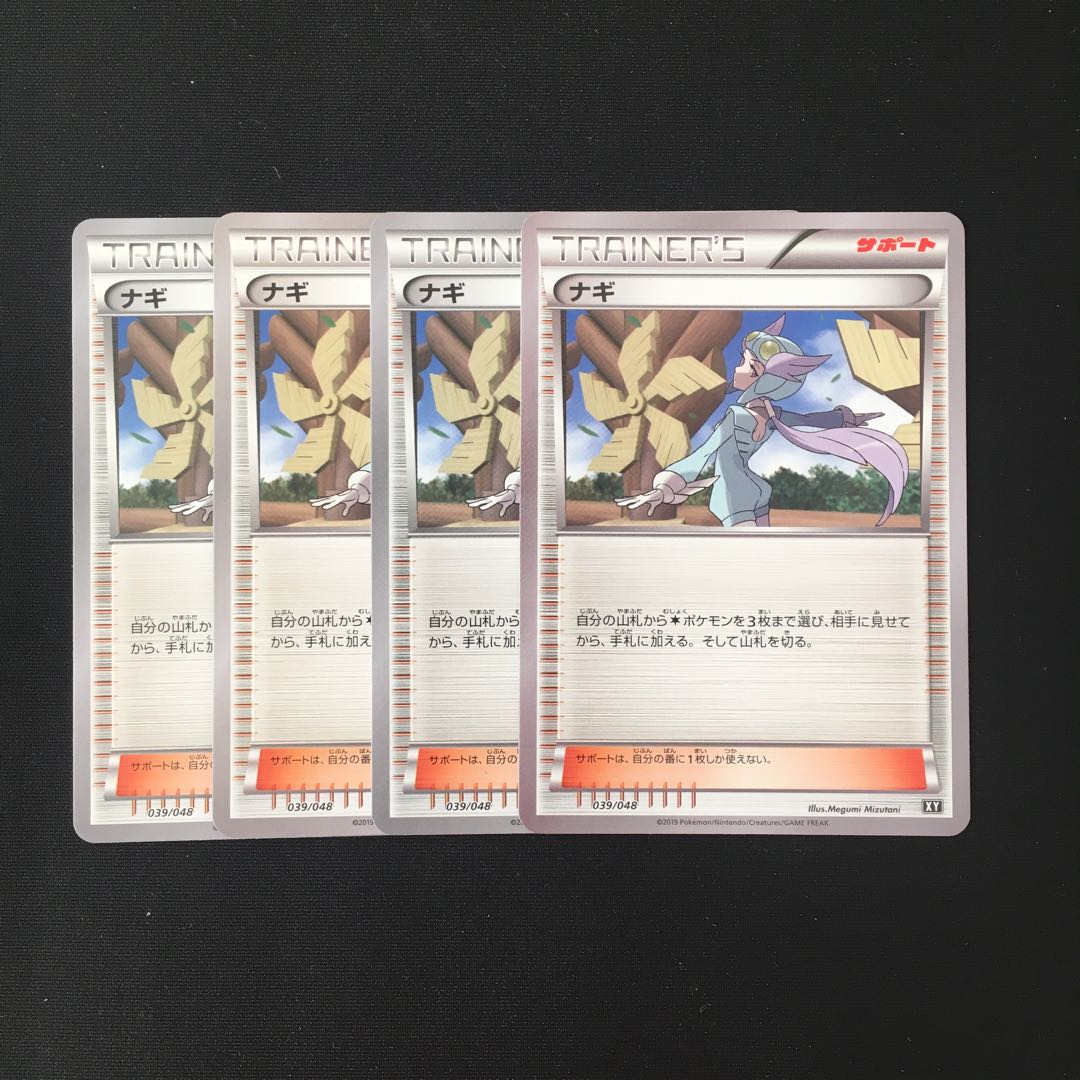 Exclusive d160 Winona XY 7-card set Pokémon Treasurer