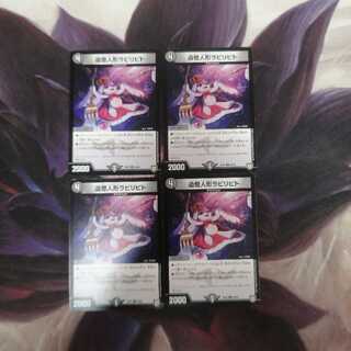 追憶人形ラビリピト　D