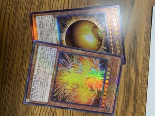 ラーの翼神竜-球体形 アルティメットレア