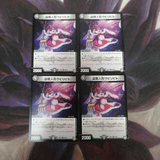 追憶人形ラビリピト　E