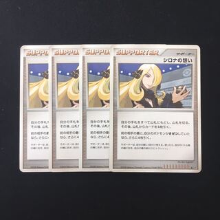 d162 シロナの想い DP5 4枚セット ポケモン トレトレ