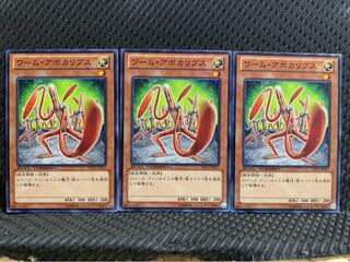 【ぽぽたん】遊戯王 4700 ワーム・アポカリプス 3枚 ノーマル