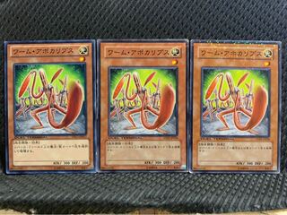 【ぽぽたん】遊戯王 9738 ワーム・アポカリプス 3枚 ノーマル