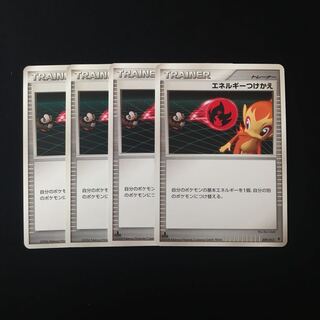 専用(三点)d171 エネルギーつけかえ 1EDありなし 各2枚 4枚 トレトレ